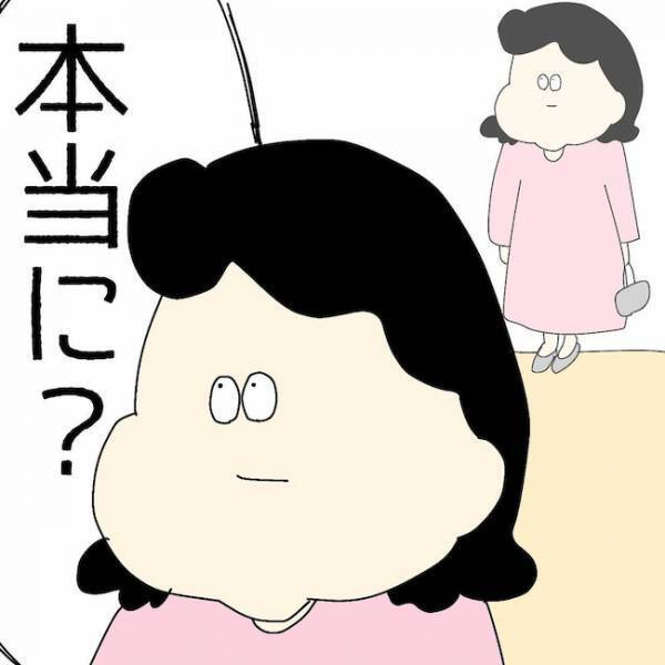 「ノーブランドだよね？」イラッ！初対面の彼に言われたことが衝撃すぎて？！ ＜ぽっちゃり婚活＞