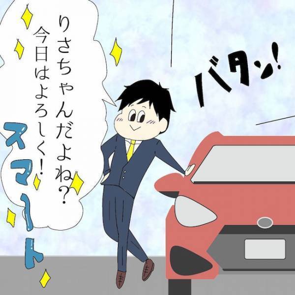 「ノーブランドだよね？」イラッ！初対面の彼に言われたことが衝撃すぎて？！ ＜ぽっちゃり婚活＞