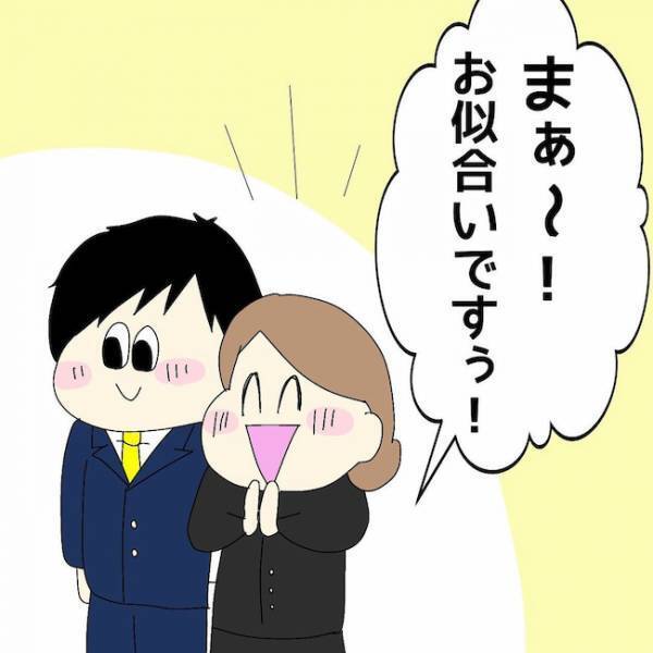 「ノーブランドだよね？」イラッ！初対面の彼に言われたことが衝撃すぎて？！ ＜ぽっちゃり婚活＞