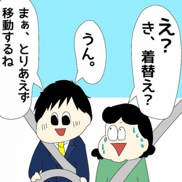 「ノーブランドだよね？」イラッ！初対面の彼に言われたことが衝撃すぎて？！ ＜ぽっちゃり婚活＞