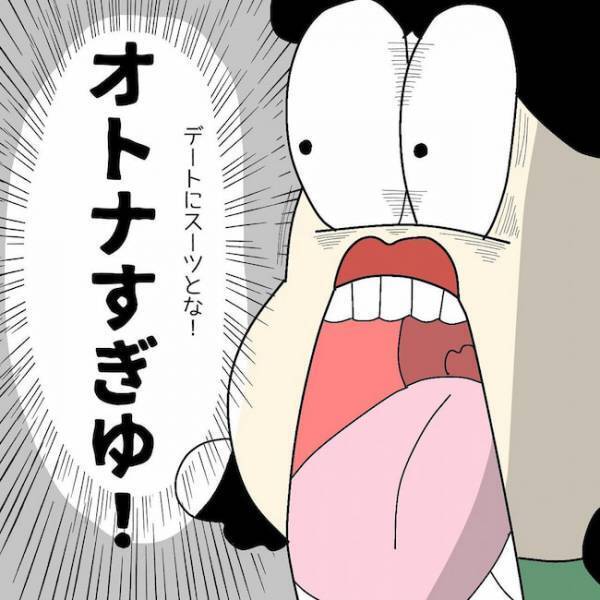 「ノーブランドだよね？」イラッ！初対面の彼に言われたことが衝撃すぎて？！ ＜ぽっちゃり婚活＞