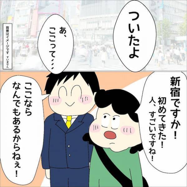 「ノーブランドだよね？」イラッ！初対面の彼に言われたことが衝撃すぎて？！ ＜ぽっちゃり婚活＞