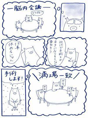 「爆発するかもね」ばくはつ！？婦人科で医師の口から飛び出したことは＜卵巣嚢腫手術レポ＞