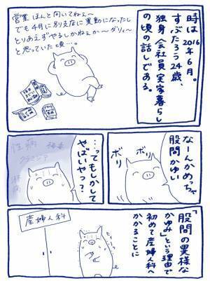 「爆発するかもね」ばくはつ！？婦人科で医師の口から飛び出したことは＜卵巣嚢腫手術レポ＞