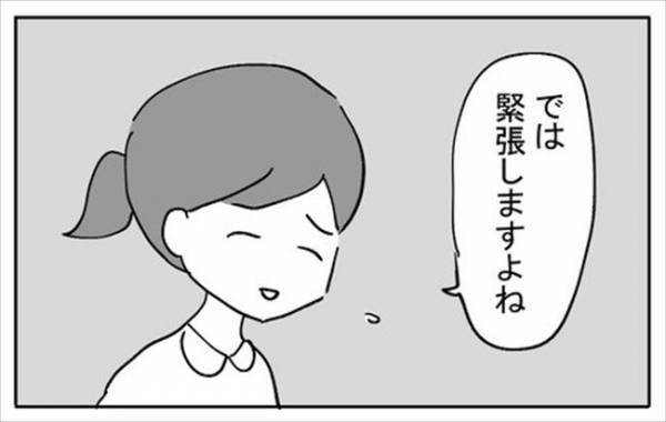 「人生初の手術って緊張しますよね」看護師さんに心配してもらったけど、実は？＜不妊の原因は？＞