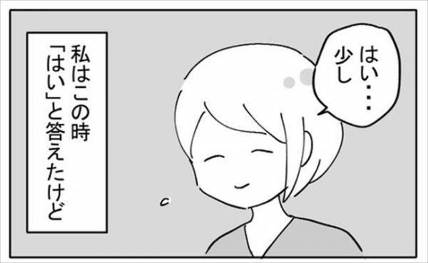 「人生初の手術って緊張しますよね」看護師さんに心配してもらったけど、実は？＜不妊の原因は？＞
