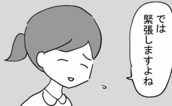 「人生初の手術って緊張しますよね」看護師さんに心配してもらったけど、実は？＜不妊の原因は？＞