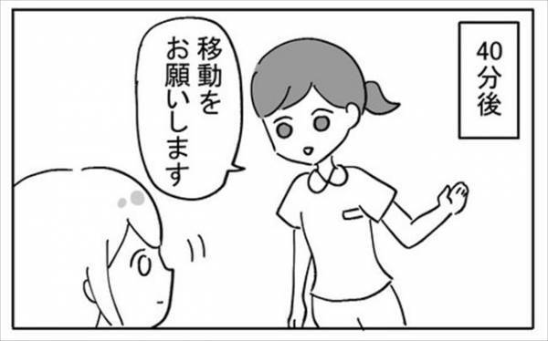 「人生初の手術って緊張しますよね」看護師さんに心配してもらったけど、実は？＜不妊の原因は？＞