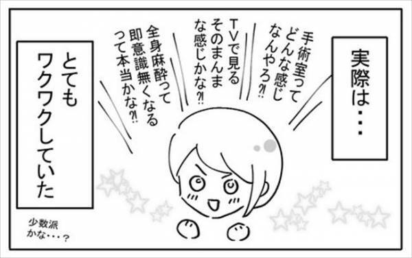 「人生初の手術って緊張しますよね」看護師さんに心配してもらったけど、実は？＜不妊の原因は？＞