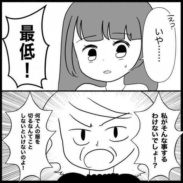 「まさか…」義母に貸したワンピが破れて返却。問い詰めると逆ギレ！しかも驚愕の事実が＜義母が嫌い＞