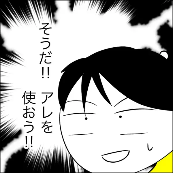 「またあの車」うちの駐車場を勝手に利用する車。張り込んで犯人が判明するもまさかの＜団地トラブル＞