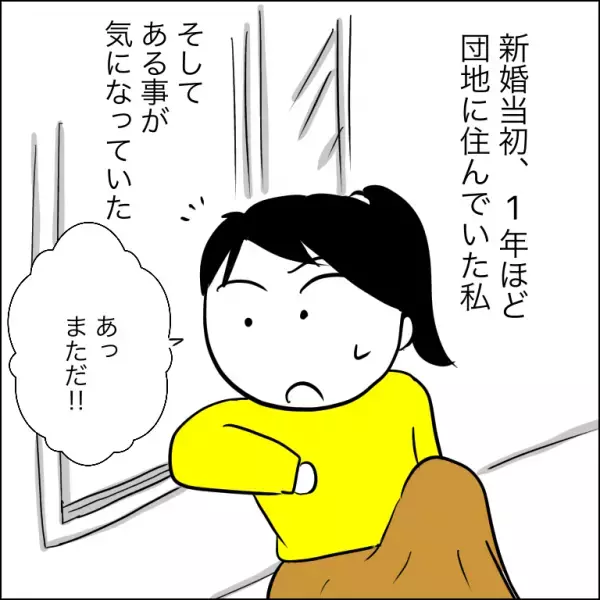 「またあの車」うちの駐車場を勝手に利用する車。張り込んで犯人が判明するもまさかの＜団地トラブル＞