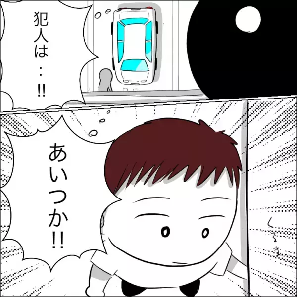 「またあの車」うちの駐車場を勝手に利用する車。張り込んで犯人が判明するもまさかの＜団地トラブル＞