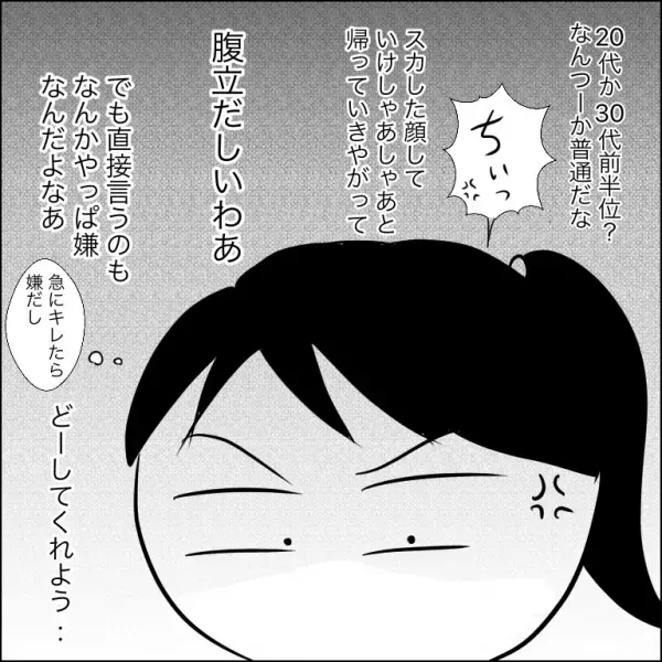 「またあの車」うちの駐車場を勝手に利用する車。張り込んで犯人が判明するもまさかの＜団地トラブル＞