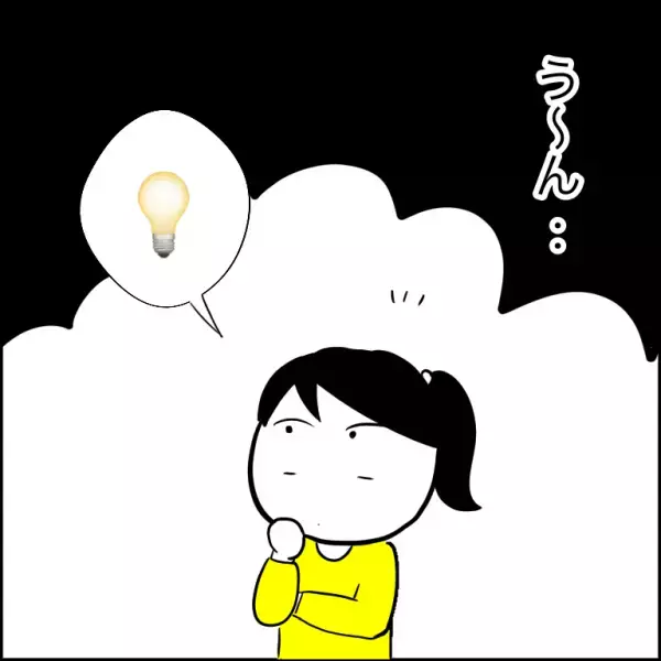 「またあの車」うちの駐車場を勝手に利用する車。張り込んで犯人が判明するもまさかの＜団地トラブル＞