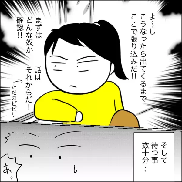 「またあの車」うちの駐車場を勝手に利用する車。張り込んで犯人が判明するもまさかの＜団地トラブル＞