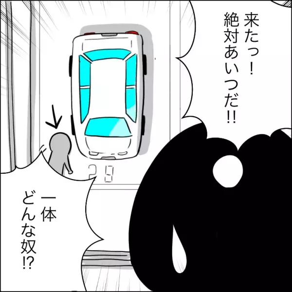 「またあの車」うちの駐車場を勝手に利用する車。張り込んで犯人が判明するもまさかの＜団地トラブル＞