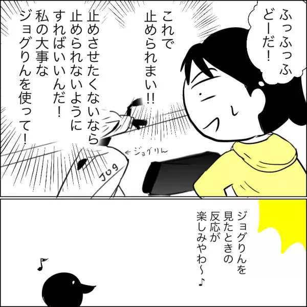 「え！？」週2回、無断で駐車場を利用され困惑。対策するも犯人が驚愕の行動に＜団地トラブル＞