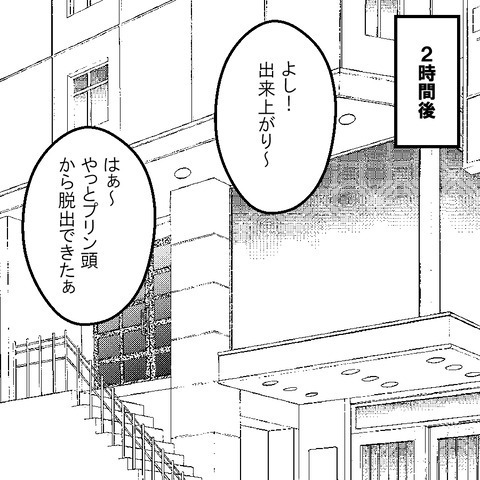 夫の仕事仲間「残業せずに帰ってるよ」えっ…食事の相手は誰？不倫してる？ ＜家族なんていらない＞
