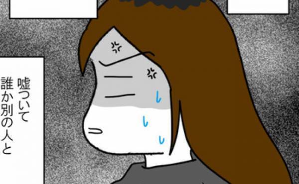 夫の仕事仲間「残業せずに帰ってるよ」えっ…食事の相手は誰？不倫してる？ ＜家族なんていらない＞