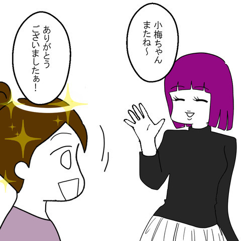 夫の仕事仲間「残業せずに帰ってるよ」えっ…食事の相手は誰？不倫してる？ ＜家族なんていらない＞