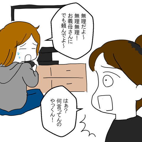 夫の仕事仲間「残業せずに帰ってるよ」えっ…食事の相手は誰？不倫してる？ ＜家族なんていらない＞