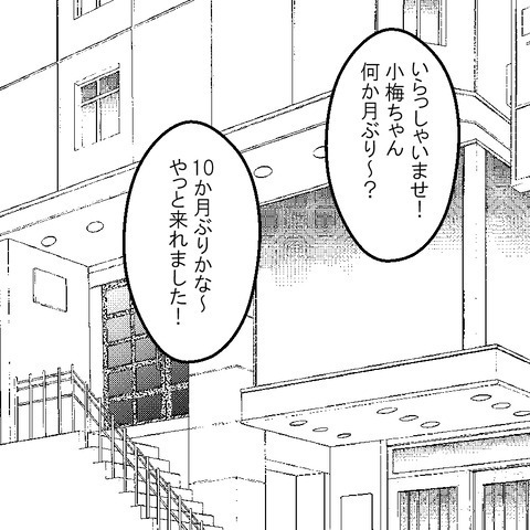 夫の仕事仲間「残業せずに帰ってるよ」えっ…食事の相手は誰？不倫してる？ ＜家族なんていらない＞