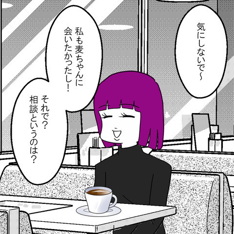 夫の食事相手は誰！？確かな証拠をつかむべく、仕事仲間に会ってみると… ＜家族なんていらない＞