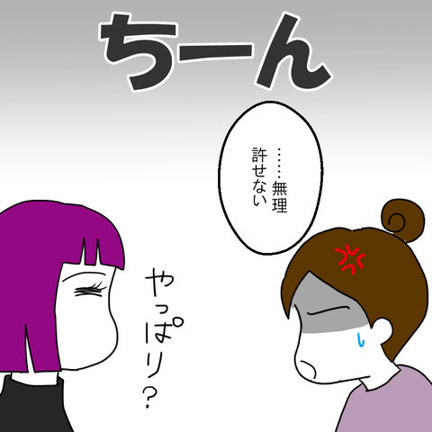 夫の食事相手は誰！？確かな証拠をつかむべく、仕事仲間に会ってみると… ＜家族なんていらない＞