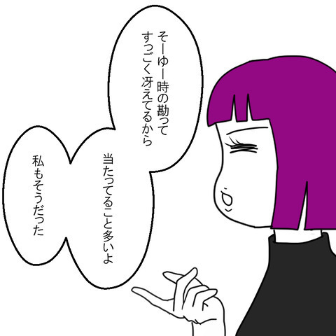 夫の食事相手は誰！？確かな証拠をつかむべく、仕事仲間に会ってみると… ＜家族なんていらない＞