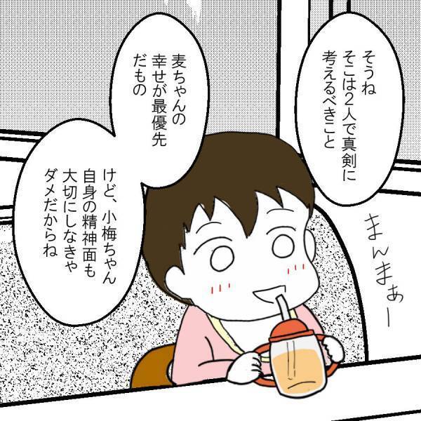 夫の食事相手は誰！？確かな証拠をつかむべく、仕事仲間に会ってみると… ＜家族なんていらない＞