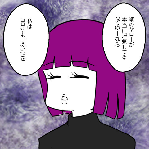夫の食事相手は誰！？確かな証拠をつかむべく、仕事仲間に会ってみると… ＜家族なんていらない＞
