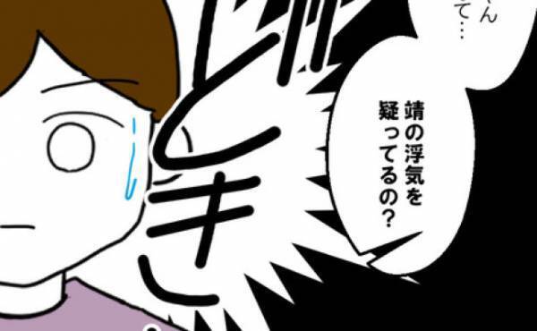 夫の食事相手は誰！？確かな証拠をつかむべく、仕事仲間に会ってみると… ＜家族なんていらない＞