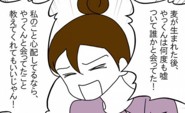 夫の不倫相手は親友！？疑惑を晴らすべく女3人が集まり問いかけたところ… ＜家族なんていらない＞