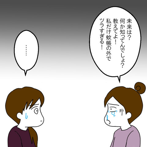 夫の不倫相手は親友！？疑惑を晴らすべく女3人が集まり問いかけたところ… ＜家族なんていらない＞