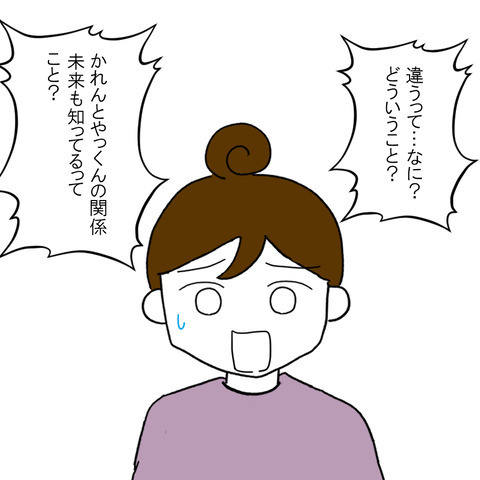夫の不倫相手は親友！？疑惑を晴らすべく女3人が集まり問いかけたところ… ＜家族なんていらない＞