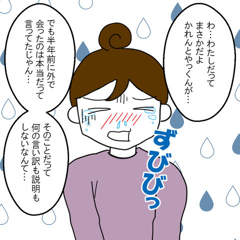 夫の不倫相手は親友！？疑惑を晴らすべく女3人が集まり問いかけたところ… ＜家族なんていらない＞