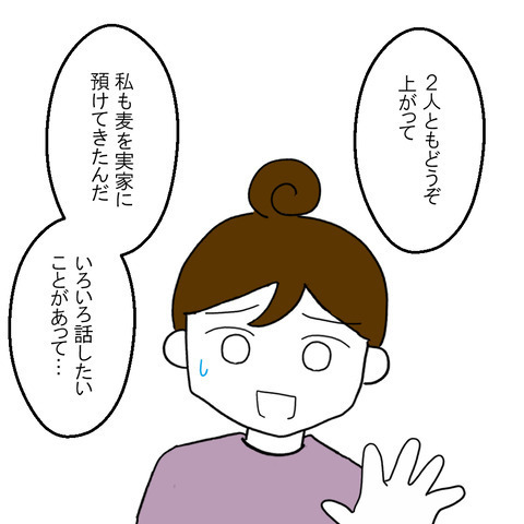 夫の不倫相手は親友！？疑惑を晴らすべく女3人が集まり問いかけたところ… ＜家族なんていらない＞