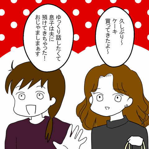 夫の不倫相手は親友！？疑惑を晴らすべく女3人が集まり問いかけたところ… ＜家族なんていらない＞