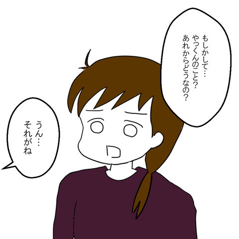 夫の不倫相手は親友！？疑惑を晴らすべく女3人が集まり問いかけたところ… ＜家族なんていらない＞