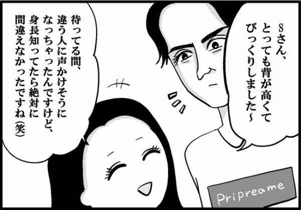 「見ますか？」仰天！初対面の年上男性が自信満々で披露したこととは？ ＜婚活に美意識＞