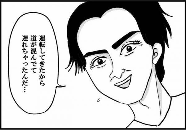 「見ますか？」仰天！初対面の年上男性が自信満々で披露したこととは？ ＜婚活に美意識＞