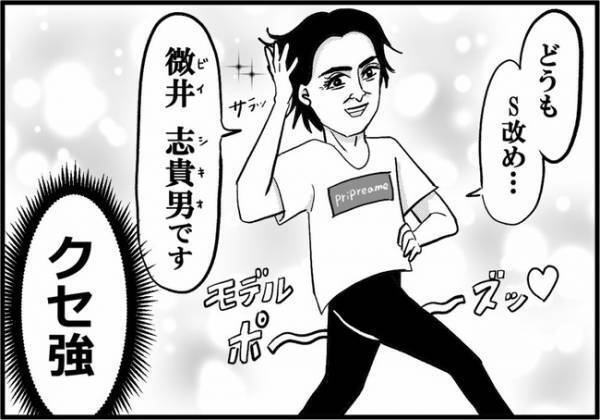 「見ますか？」仰天！初対面の年上男性が自信満々で披露したこととは？ ＜婚活に美意識＞