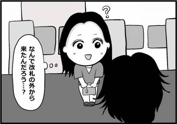 「見ますか？」仰天！初対面の年上男性が自信満々で披露したこととは？ ＜婚活に美意識＞