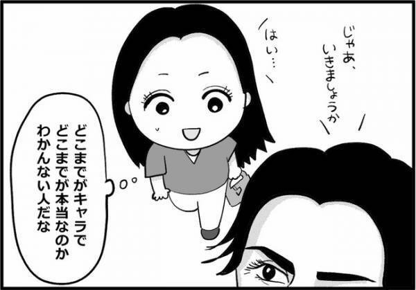 「見ますか？」仰天！初対面の年上男性が自信満々で披露したこととは？ ＜婚活に美意識＞