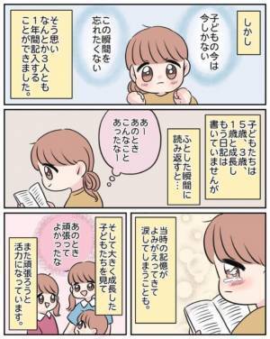 「この瞬間を忘れたくない…」娘たちの育児日記が、今も私の宝に！