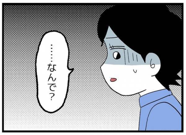 「結婚しよう」交際10年目の彼氏からプロポーズ→翌日にまさかの事態が！＜婚約者を返して＞