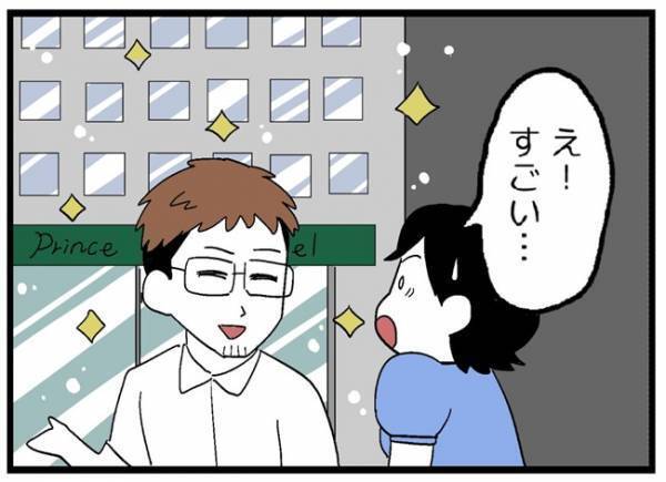 「結婚しよう」交際10年目の彼氏からプロポーズ→翌日にまさかの事態が！＜婚約者を返して＞