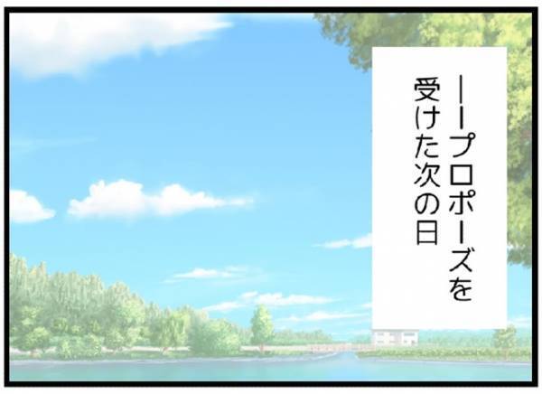 「結婚しよう」交際10年目の彼氏からプロポーズ→翌日にまさかの事態が！＜婚約者を返して＞