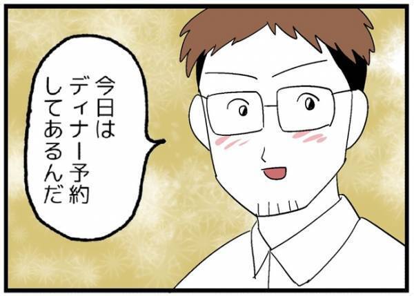 「結婚しよう」交際10年目の彼氏からプロポーズ→翌日にまさかの事態が！＜婚約者を返して＞